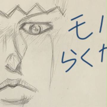 ジョジョ モノクロらくがき①