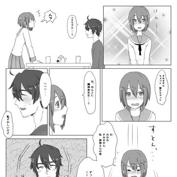 【オリジナル】せんとれい⑤－3【漫画】