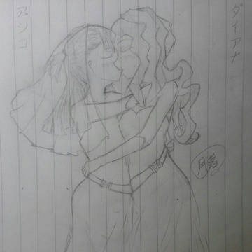 ダイアナ X アツコ (
嫁 )