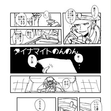 五月インテ