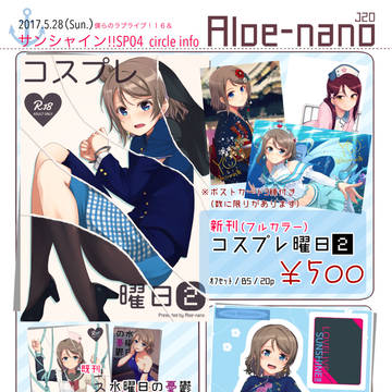 僕らのラブライブ!16