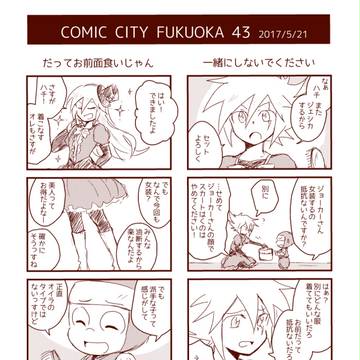 通販のお知らせ