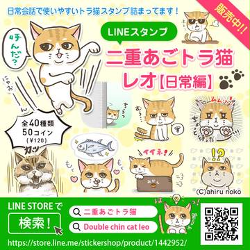 猫のLINEスタンプつくってみました！