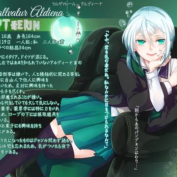【ぴくホグ】ラルヴァトール・アルディーナ【蛇寮】