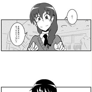 【ガルパン】ルクリリとおそろいの服