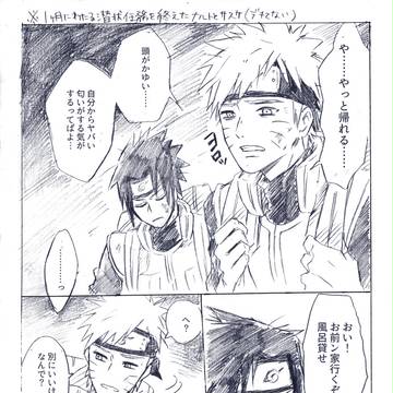 なる指す無配