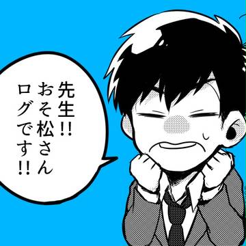 MATSU LOG 02