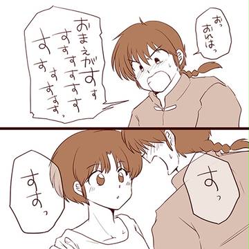 告白
