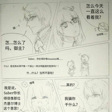 似ている2人【中國語注意】