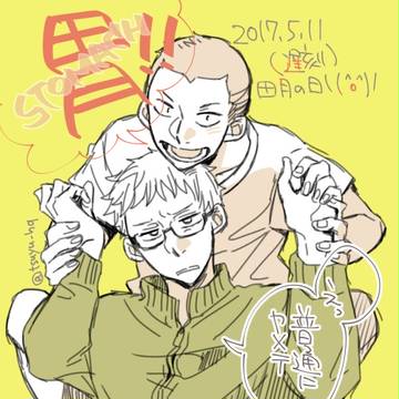 【HQ!!腐】月田ログ