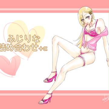 藤本里奈まとめ