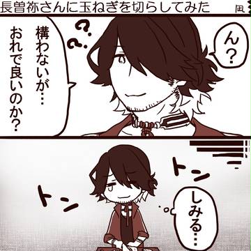 玉ねぎを切ってもらったら…