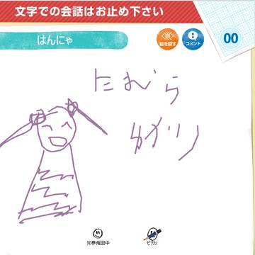 田村ゆかり