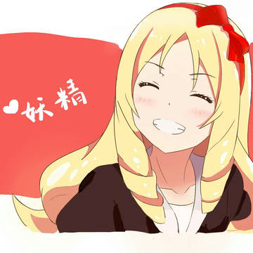 妖精笑起来好甜啊