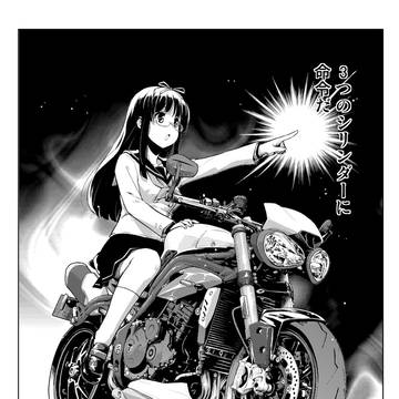 ばくおん６７話　三ノ輪　聖✕スピードトリプルR