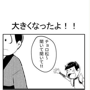 チョロLOVE誕生日SPお疲れ様でした【無配】