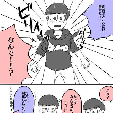 色松に巻き込まれるおそ松兄さん