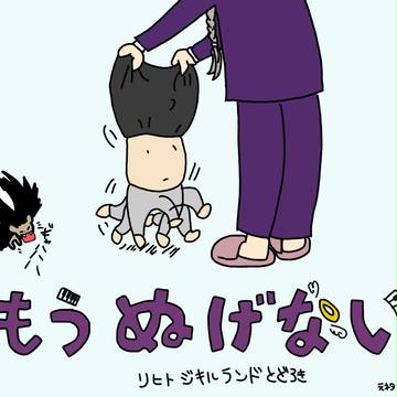 天使ちゃんで『もうぬげない』※トレス