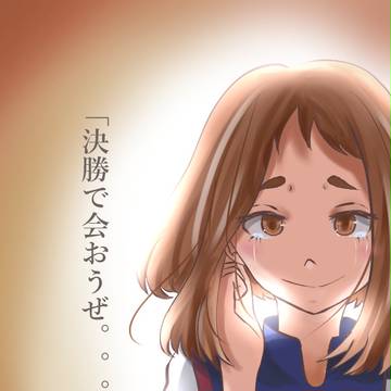 うららか