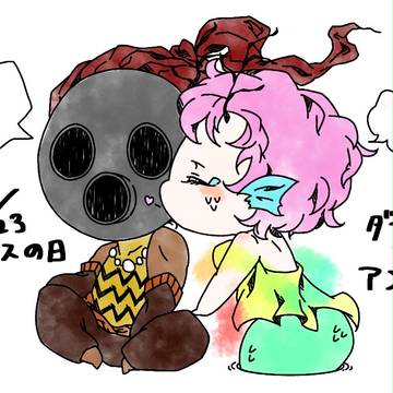 キスの日過ぎたやん