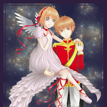 さくらと小狼