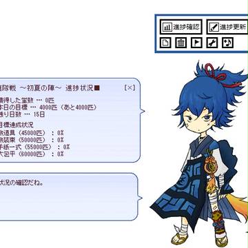 伺か用ゴースト「玉集め小夜左文字」を公開しました