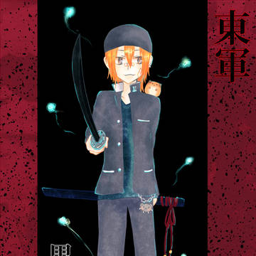 【夏闘乱2017】黒崎　大牙【東軍】
