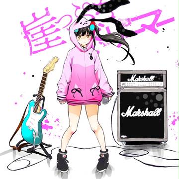 崖っぷちドリーマー