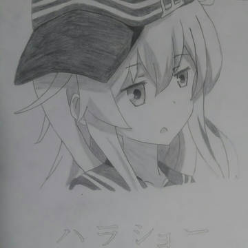 特Ⅲ型駆逐艦二番艦　響