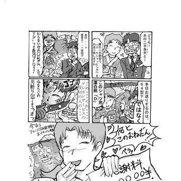 【過去作】4コマ　同時　６連載　スタート　ネタ