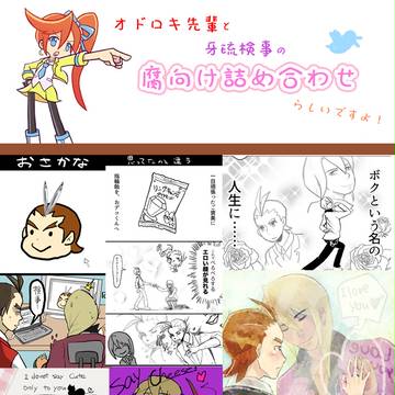 【腐向け】17枚/R15あり/キョオド落書き詰め合わせ