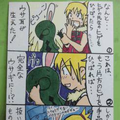 【過去作】ヒゲの先生　うさぎ年４コマ漫画
