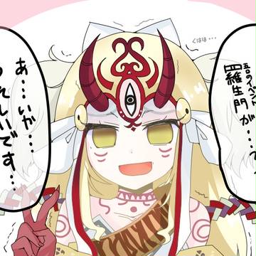 羅生門イベント