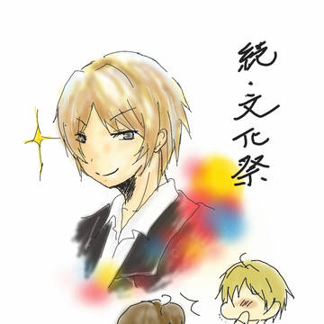 boy is girl