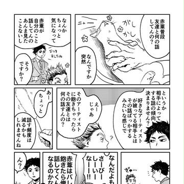 CC大阪111無配あかぼく漫画