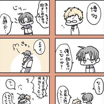 長谷部くんログ