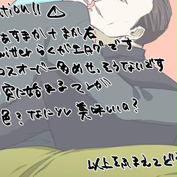 ファスマカツイログ 2