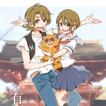 下鴨矢三郎