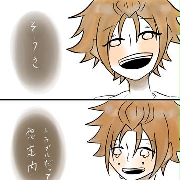 氷鷹北斗に最大の愛を