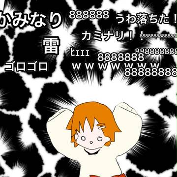 らいらいらい