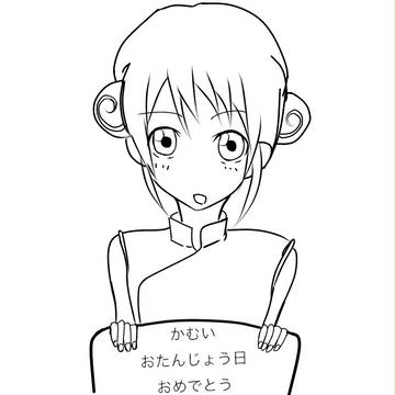 神威くんお誕生日おめでとう。