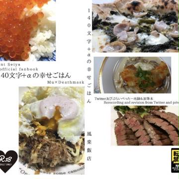 【パラ銀24】再録加筆本出します