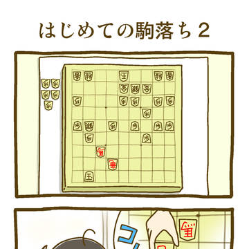 将棋好きに成りまして６【教室編２】