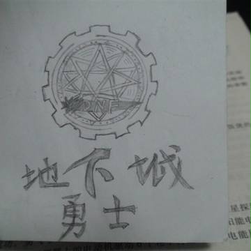 临摹的图片