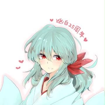 氷女