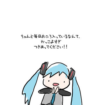 ちゃんと