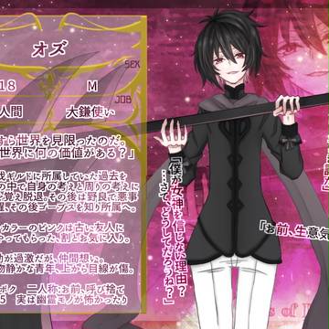 【TOpal】オズ【ゴープス】