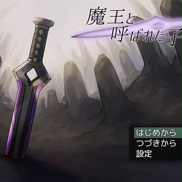 体験版公開！