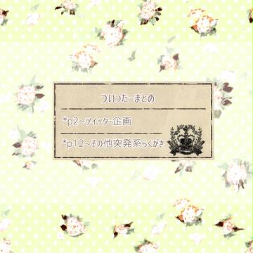 企画らくがきまとめ3