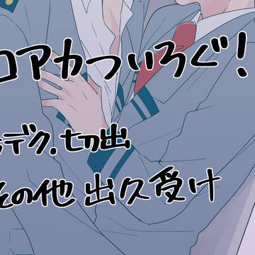 hrak log2【腐向け】